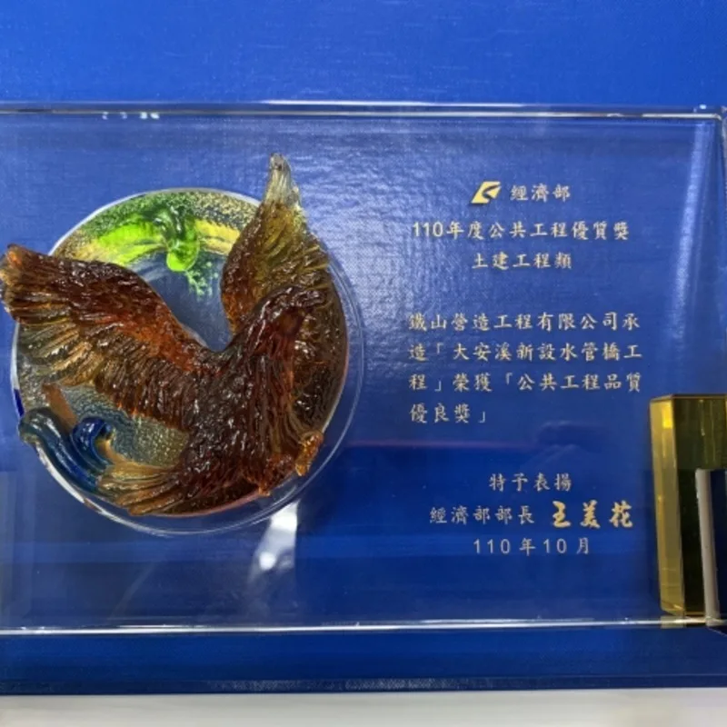 110年度經濟部公共工程優質獎