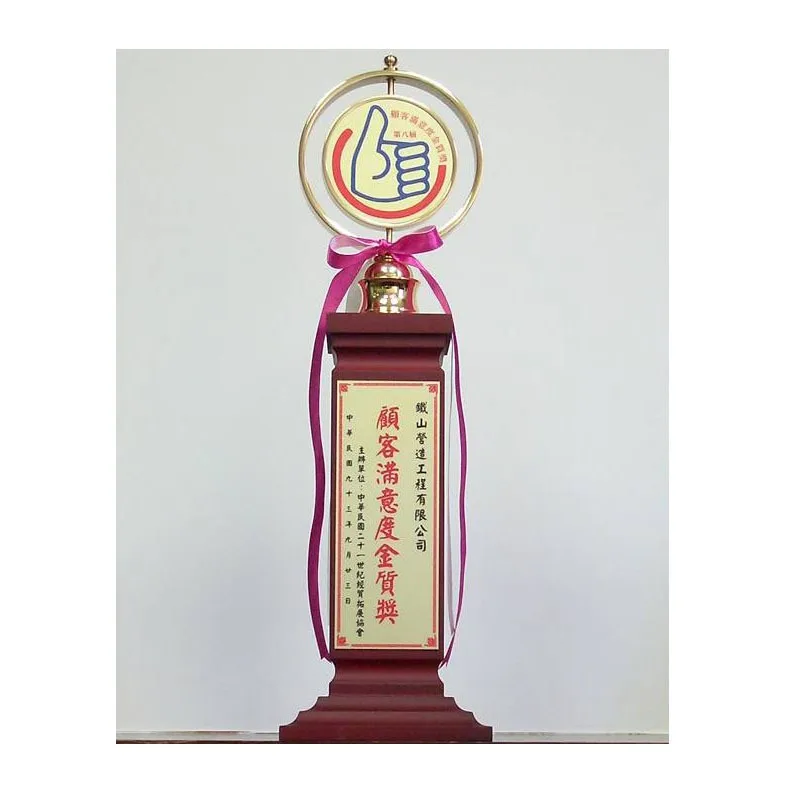 中華民國二十一世紀貿拓展協會第八屆-顧客滿意度金質獎獎座