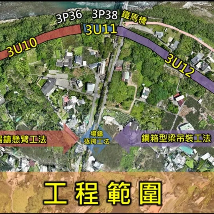 東勢-豐原生活圈快速道路(第三標-石岡土牛段工程)