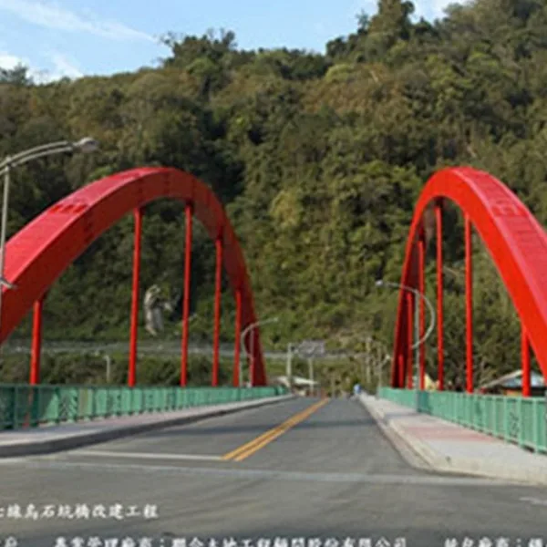 和平鄉中四七線烏石坑橋改建工程